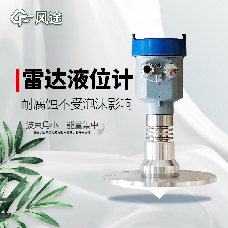 雷達液位計品牌有哪些？