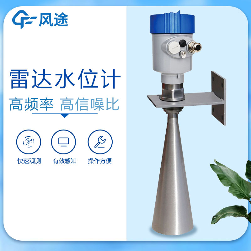 雷達(dá)水位計(jì)和超聲波水位計(jì)有什么不同？