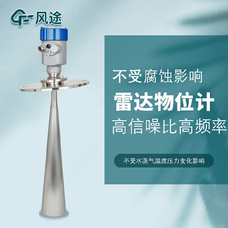 雷達(dá)物位計(jì)價(jià)格是多少？