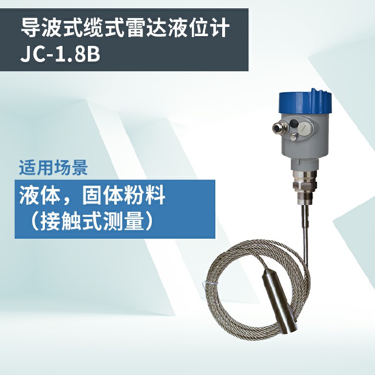 導波雷達液位計的種類，如何選擇？
