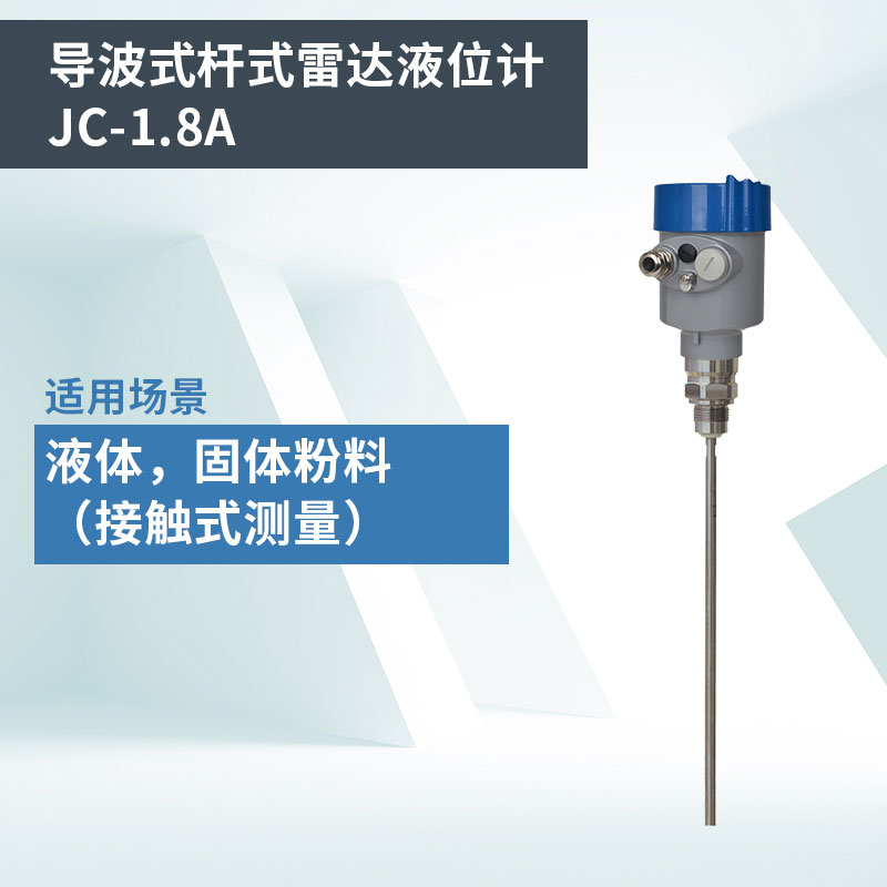 雷達(dá)液位計報價是多少？