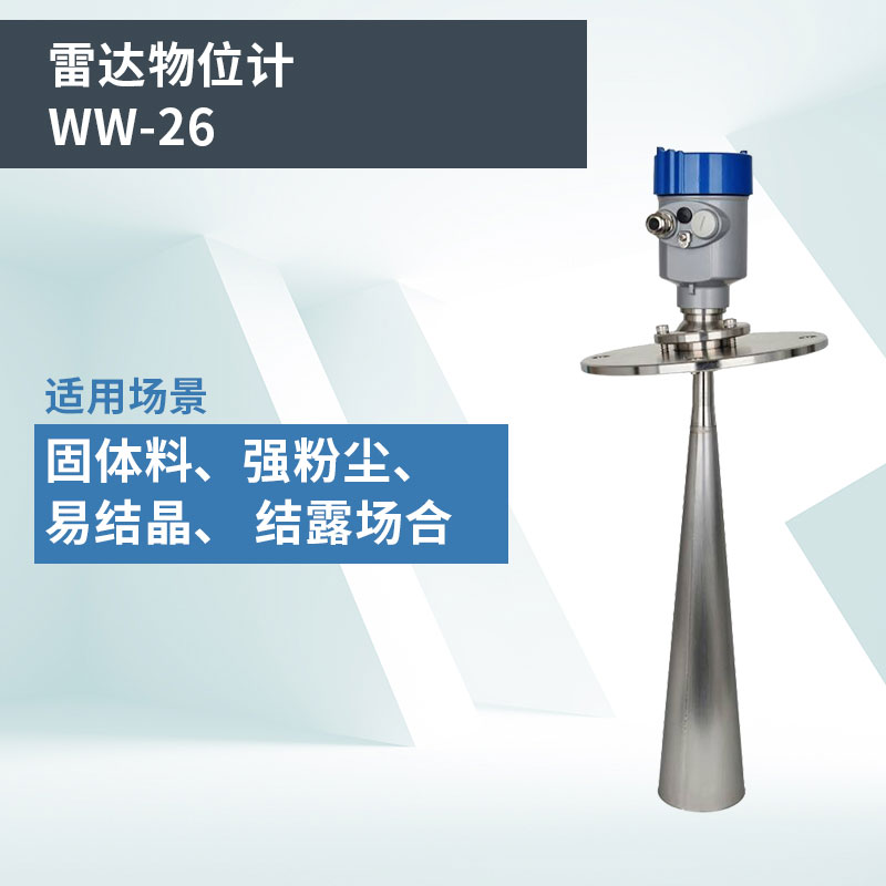雷達(dá)液位計報價是多少？