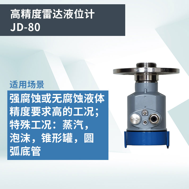 雷達(dá)液位計報價是多少？