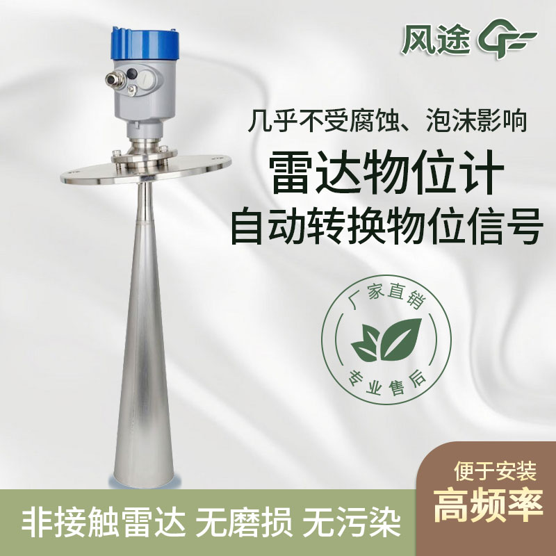 雷達物位計怎么調試？