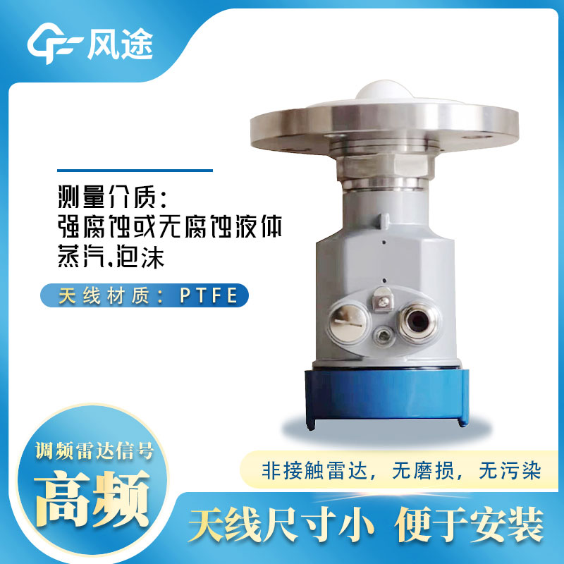 雷達液位計優(yōu)勢