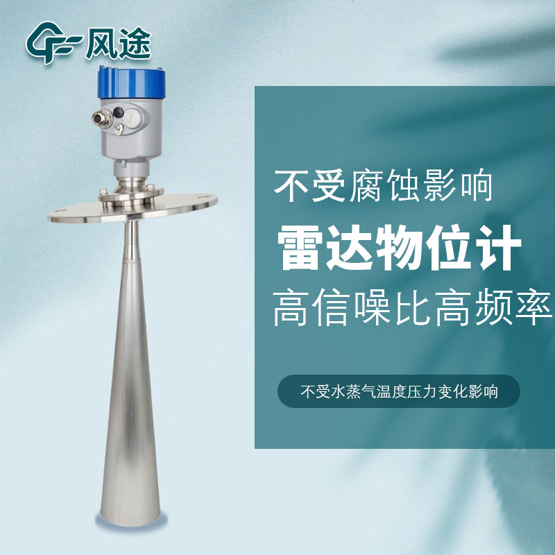 化工行業(yè)使用雷達(dá)物位計(jì)需要注意什么？