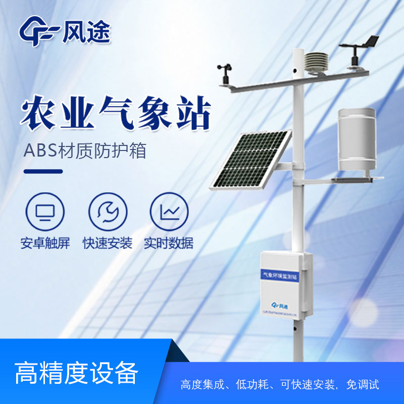 農(nóng)業(yè)物聯(lián)網(wǎng)是什么？