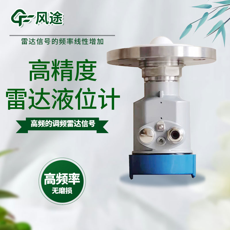 雷達液位計的量程及低位調整是什么意思？