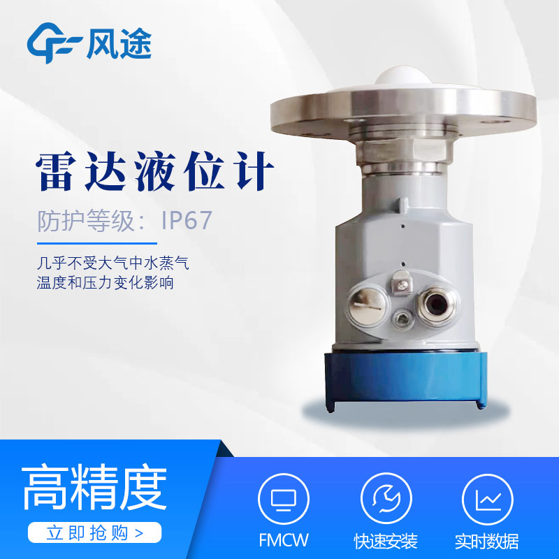 雷達(dá)液位計(jì)和雷達(dá)物位計(jì)有什么區(qū)別？