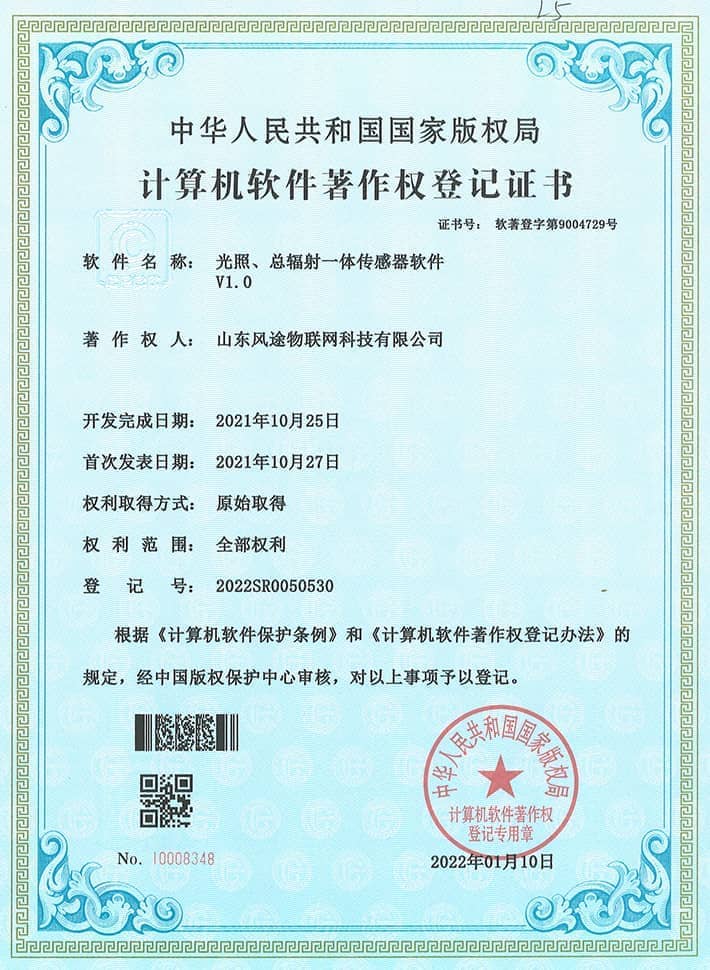 光照、總輻射一體傳感器