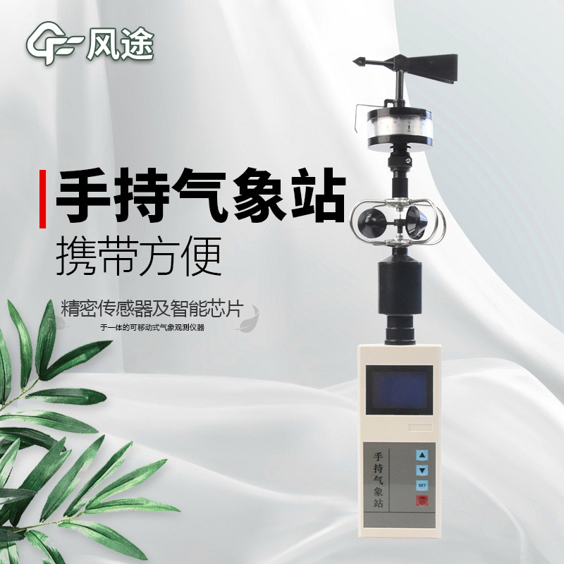 機(jī)械手持氣象站6.jpg