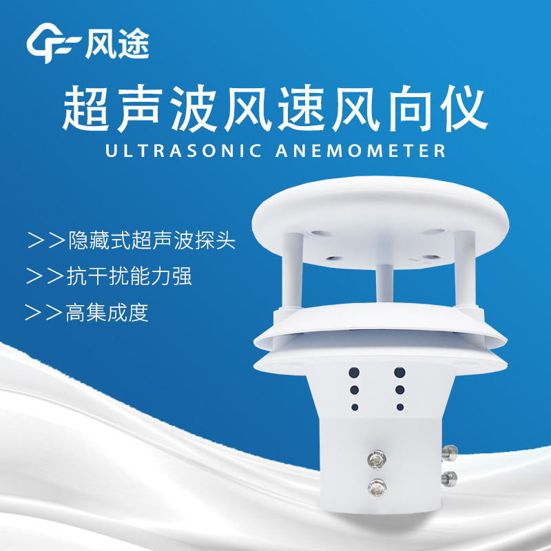 常用測(cè)風(fēng)儀器介紹