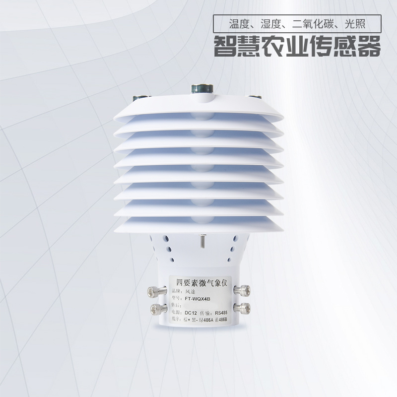 數(shù)字農(nóng)業(yè)傳感，溫室大棚里的氣象傳感器